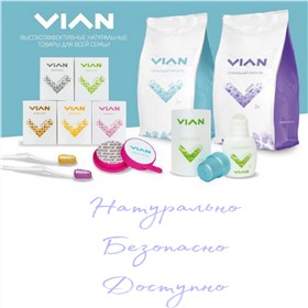 🤩NEW! 2 новых вкуса🤩 Vian -  концентрированные зубные пасты, стиральные порошки, дезодоранты, крема