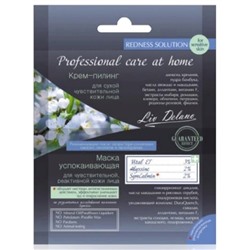 Liv-delano Professional care at home Маска успокаивающая д/реактивн.кожи+Крем-пилинг(7г+5г)