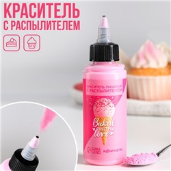 Краситель-распылитель сухой: Розовый, 50 г.