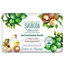 Мыло туалетное твердое "Svoboda" 90г, натуральное, с маслом макадамии (Россия)