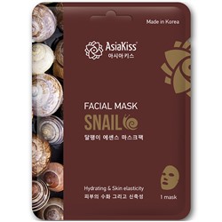 AsiaKiss Маска для лица тканевая МУЦИН УЛИТКИ Facial Mask Snail 25 г