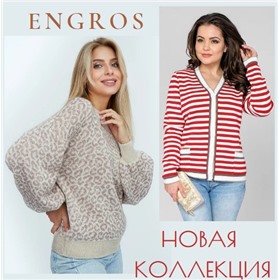 Engros (Ally's fashion) - ярко, красиво, соблазнительно