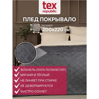 331876 TEXREPUBLIC Плед