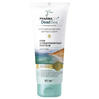Витекс PHARMACos Dead Sea Крем антицеллюлитный Body-Slim для тела 200мл
