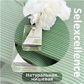 Selexcellence - натуральная селективная парфюмерия