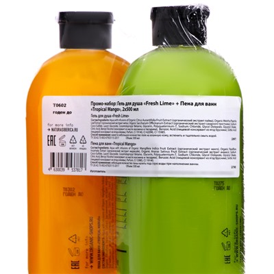 Набор: Гель для душа "Fresh Lime" + Пена для ванн "Tropical Mango" Organic Shop, 500 мл *2