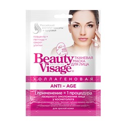 Beauty Visage Коллагеновая тканевая маска для лица "ANTI-AGE" , 25мл