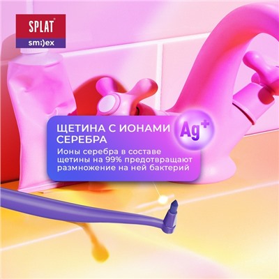 Зубная щетка монопучковая SPLAT SMILEX ORTHO+ со сменными головками, микс