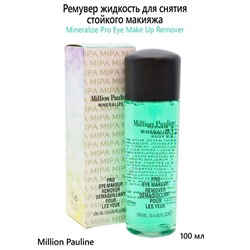 Ремувер жидкость для снятия стойкого макияжа Million Pauline Mineralize Pro Make Up Remover 100мл