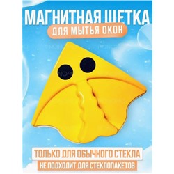 ЩЕТКА МАГНИТНАЯ ДЛЯ МЫТЬЯ ОКОН, код 6503942