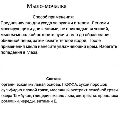 Мыло-мочалка красная глина  ручная работа натуральный состав 90 гр