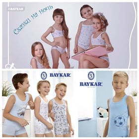 🌸Белье и пижамы BAYKAR детям! 🌸Доставка 0% (Иркутск)