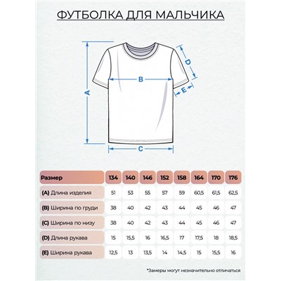 0529 Футболка для мальчика зеленый Be Friends