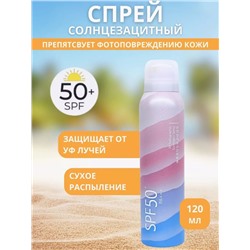 Солнцезащитный увлажняющий спрей для лица и тела Air Holographic Sunscreen Spray SPF 50+ 120мл