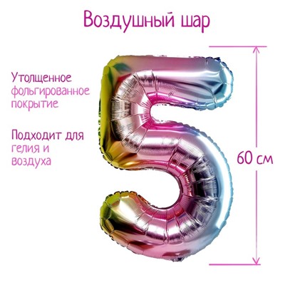 Шар фольгированный 32" «"Цифра 5», градиент фиолетовый 5205368