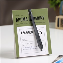 Саше ароматическое "№24 Wood", лаванда, амбра, уд, 10 г