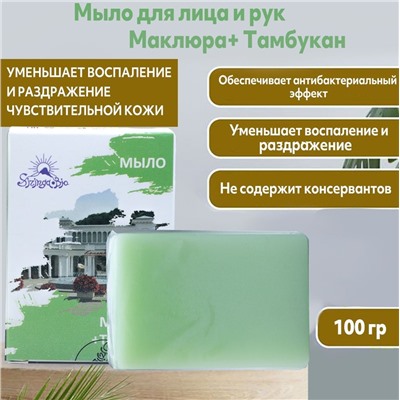 Мыло маклюра+тамбукан 100  г