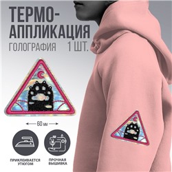 Термоаппликация "Лапка", 5,7 х 4,6  см