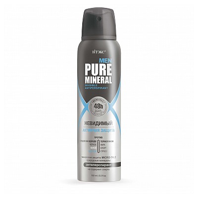 PURE MINERAL MEN Антиперспирант НЕВИДИМЫЙ Активная защита, 150мл.баллон