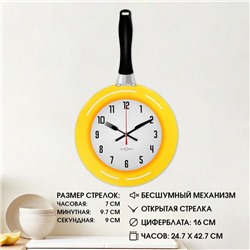 Часы настенные кухонные "Сковорода", дискретный ход, 42.5 х 25 см