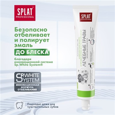 Зубная паста Splat Professional  "Лечебные травы", 80 мл