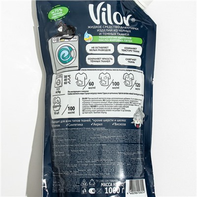 Жидкое средство Vilor для стирки изделий из черных тканей,1000 гр