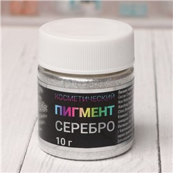 Пигмент косметический "Серебро", фракция 40-300, 10 г