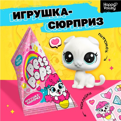 Игрушка-сюрприз Pets pops с наклейками