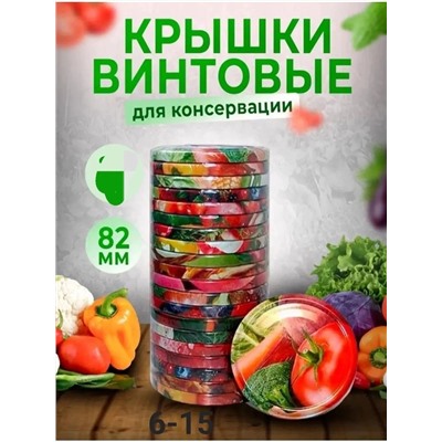 КРЫШКИ ВИНТОВЫЕ 20 ШТ (БЕЗ ВЫБОРА), код 3578644