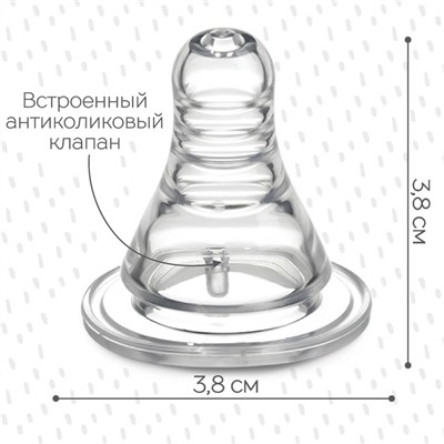 Соска на бутылочку, от 6 мес., антиколиковая, классическое горло, быстрый поток