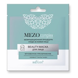 MEZOcomplex BEAUTY-маска для лица на нетканой основе Мгновенное преображение