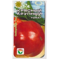 Томат Красный Крупный