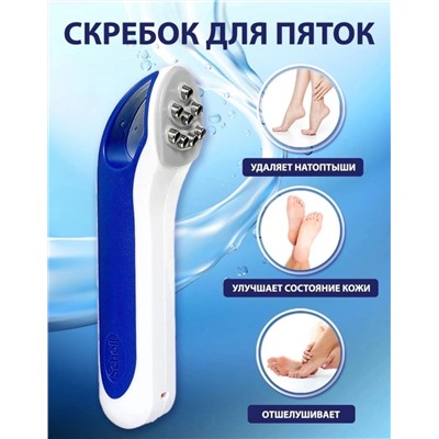 Скребок для пяток scholl instant hard skin remover