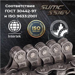 Велосипедная цепь SUMC 6,7,8 speed S51GY 1/2"x3/32"116L Pin Length 7.3mm ГОСТ 30442-97 ISO 9633/уп 50/