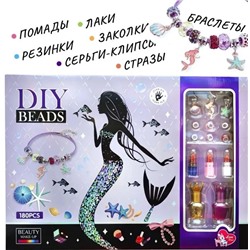 Набор для создания браслетов, изготовление аксессуаров + косметика для девочек DIY BEADS русалка