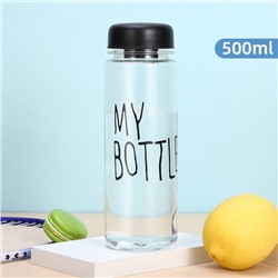 Бутылка для воды, 500 мл, My bottle, 19 х 6.5 см, черная