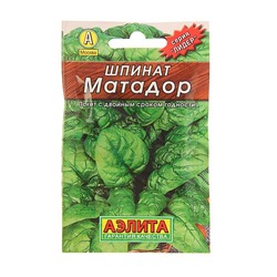 Семена Шпинат "Матадор" "Лидер", 3 г   ,