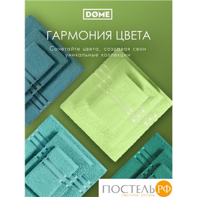 (1073) Полотенце (однотон) 30х50 см-10 шт Dome Harmonika Махра 440 г/м2 1073 Салатовый