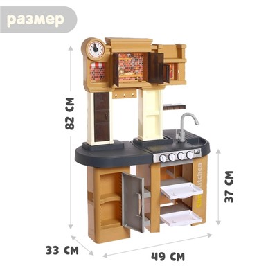 Игровой набор «Поварёнок» с аксессуарами, свет, звук, бежит вода из крана