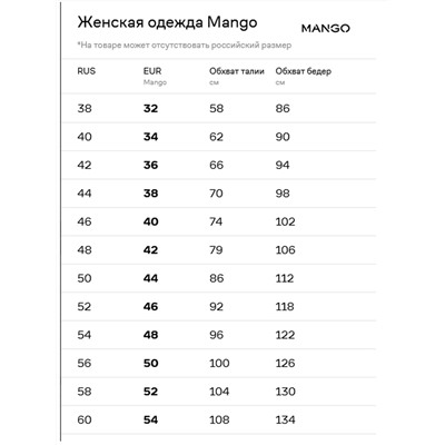 Джинсы женские Mango 36923