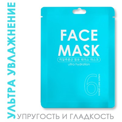 Интенсивно увлажняющая маска для лица Hyaluronic TaiYan, 30 г