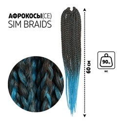 SIM-BRAIDS Афрокосы, 60 см, 18 прядей (CE), цвет русый/голубой(#FR-18)