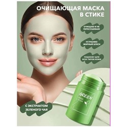 МАСКА СТИК ДЛЯ ЛИЦА 40 гр, код 3249870