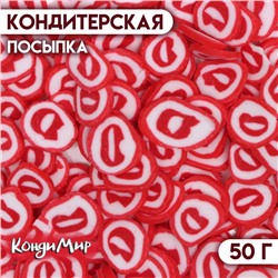 Посыпка кондитерская «Конфетная улыбка», красная, 50 г