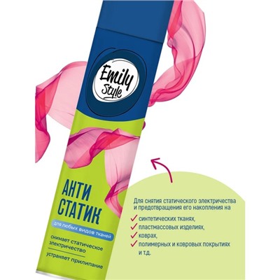 Антистатик Emily Style, для любых видов тканей, 200 мл