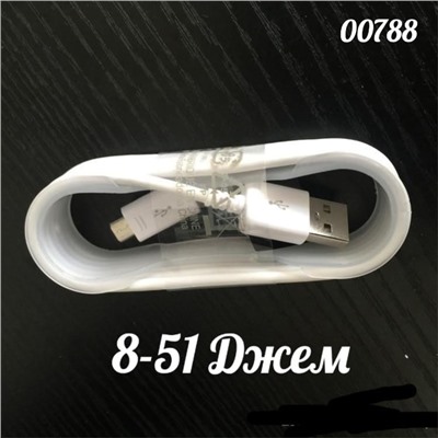 ШНУР ДЛЯ ЗАРЯДКИ Micro USB "V8" (БЕЗ ВЫБОРА), код 6184042