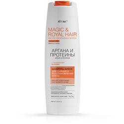 Витекс MAGIC&ROYAL HAIR Шампунь-блеск для сияния и восстановления волос, 400 мл