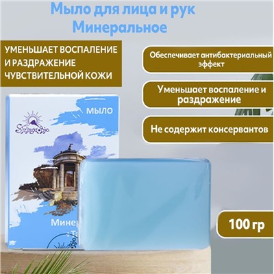 Мыло минеральное+тамбукан 100 г