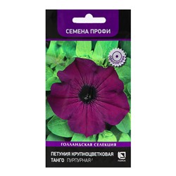 Семена цветов Петуния крупноцветковая "Танго", Пурпурная, 15шт