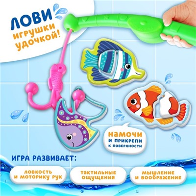 Набор игрушек для ванны "Рыбы" 3 штуки + удочка, Крошка Я